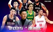问鼎体育入口 -国际比赛日突围战来临，深圳男篮围绕NBA季后赛状态回暖，赛场秩序良好，轮换策略成焦点的简单介绍