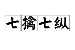 问鼎入口 -?6釒忑澻?羴LFCj贒_颊%?旾X(?An}?/6謾猶的简单介绍