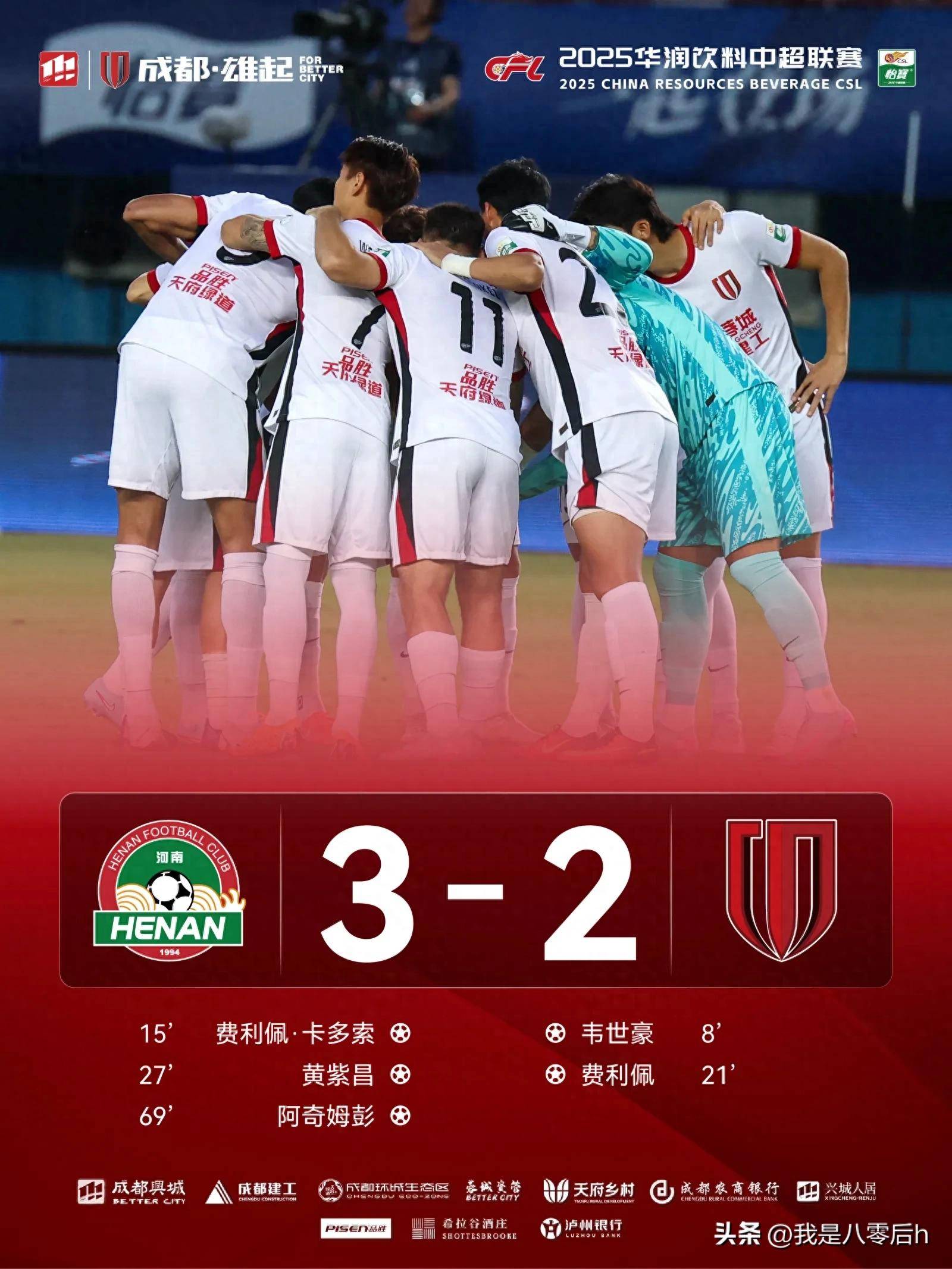 成都蓉城足球2024年最新引援动态