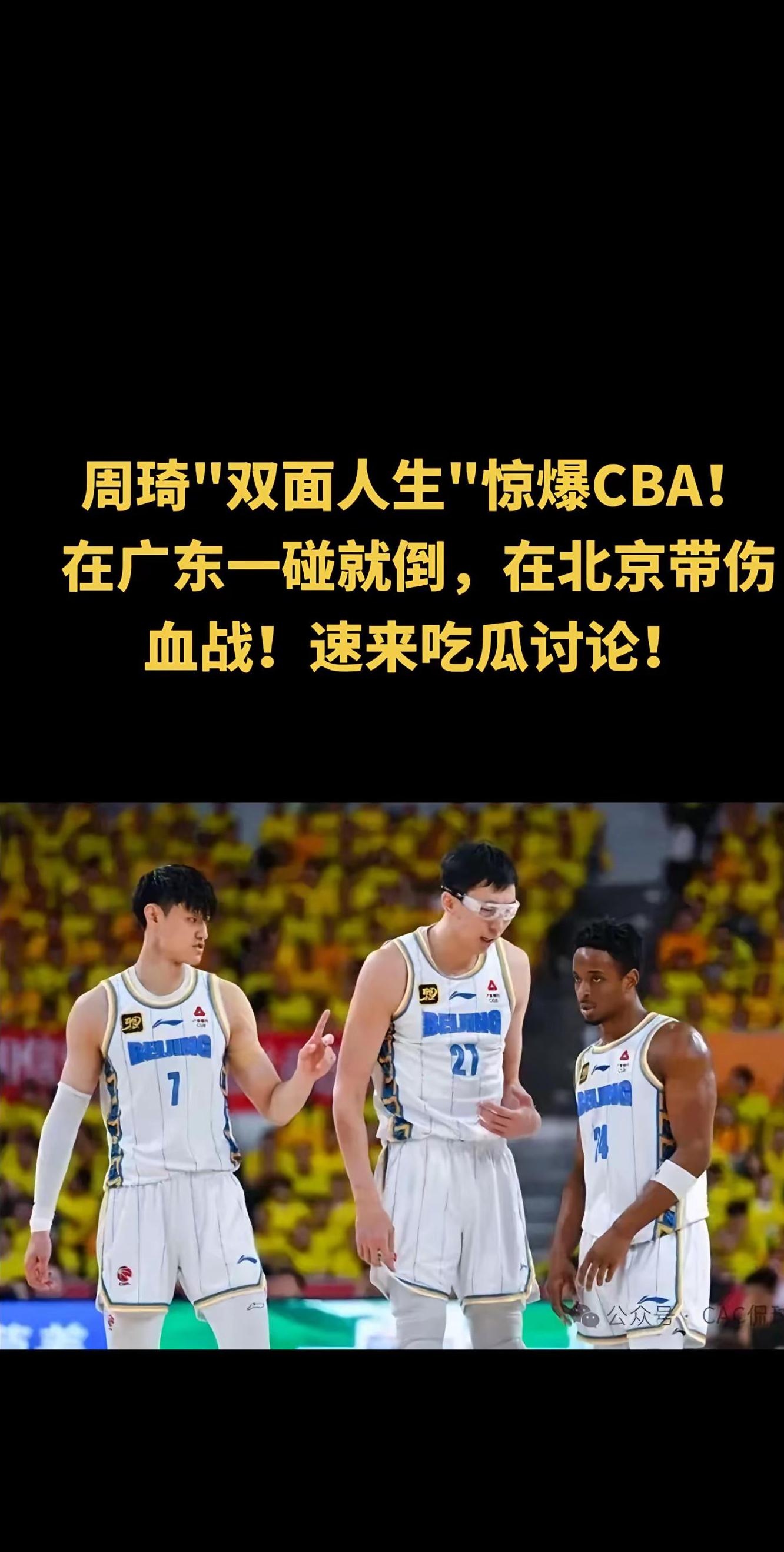 CBA季后赛集结日再迎强敌，北京首钢官宣签约，主帅态度：更衣室稳定，临场指挥获称赞 