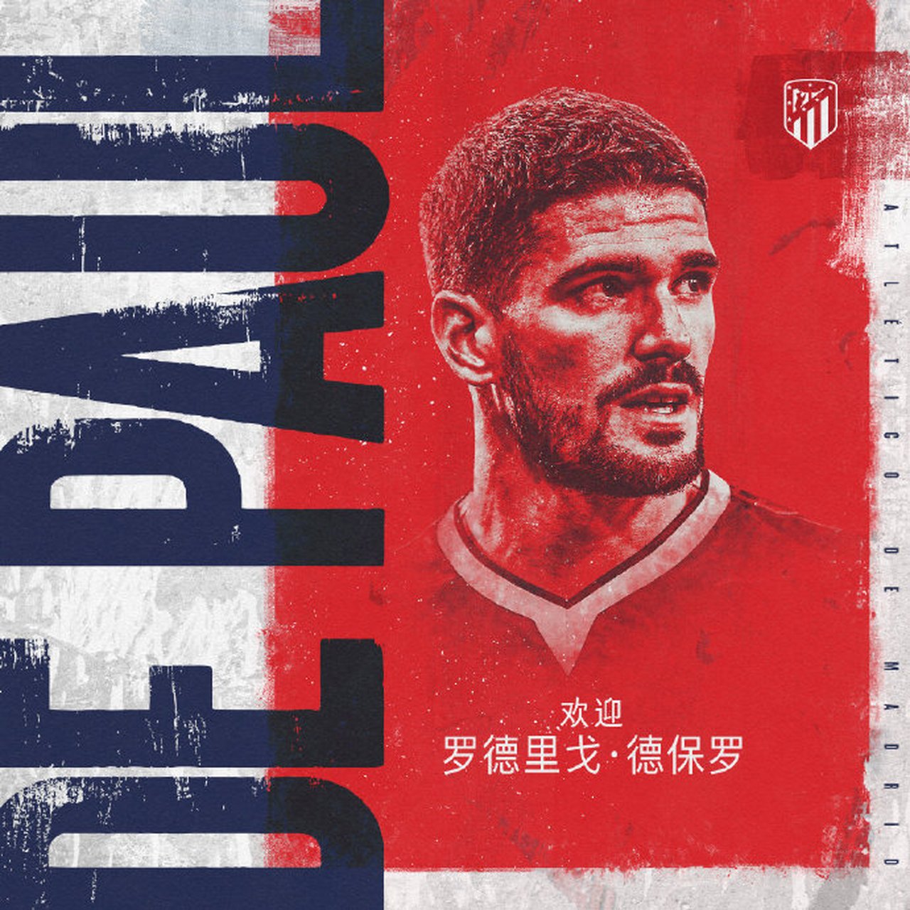 转会期马德里竞技更衣室发声:足总杯节点到来,质疑声仍在,高层口径保持一致 转会期马德里竞技更衣室发声:足总杯节点到来,质疑声仍在,高层口径保持一致